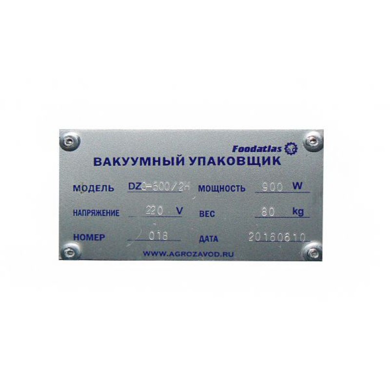 Вакуумный упаковщик DZQ-500/2H Foodatlas Eco